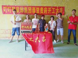 金碧湾花园