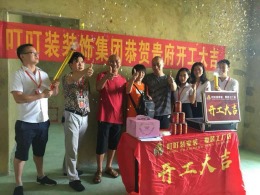 广盈峯汇