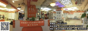 公司介绍